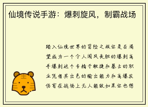 仙境传说手游：爆刺旋风，制霸战场